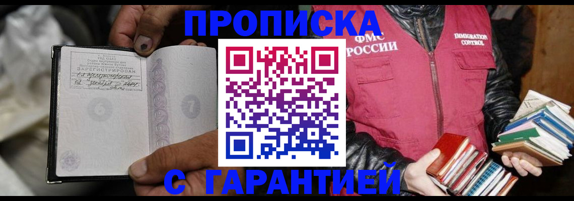 временная регистрация адрес в Кингисеппе