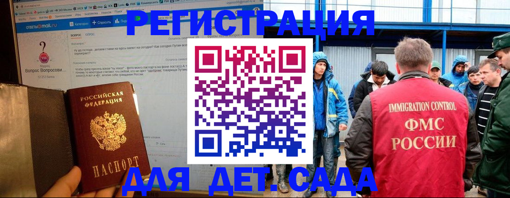 временная регистрация недорого в Кингисеппе
