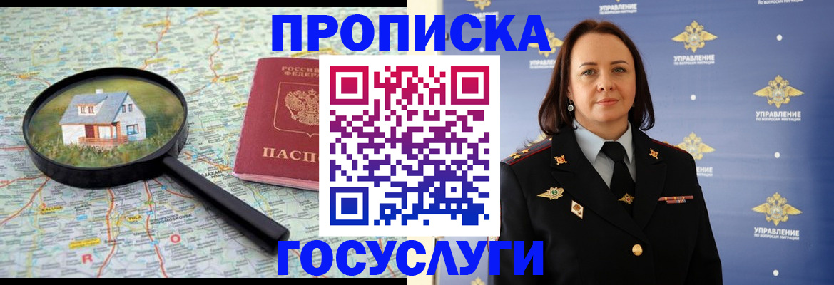 временная регистрация собственник в Кингисеппе