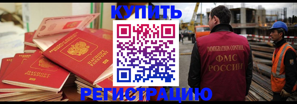 прописка иностранных граждан в Кингисеппе